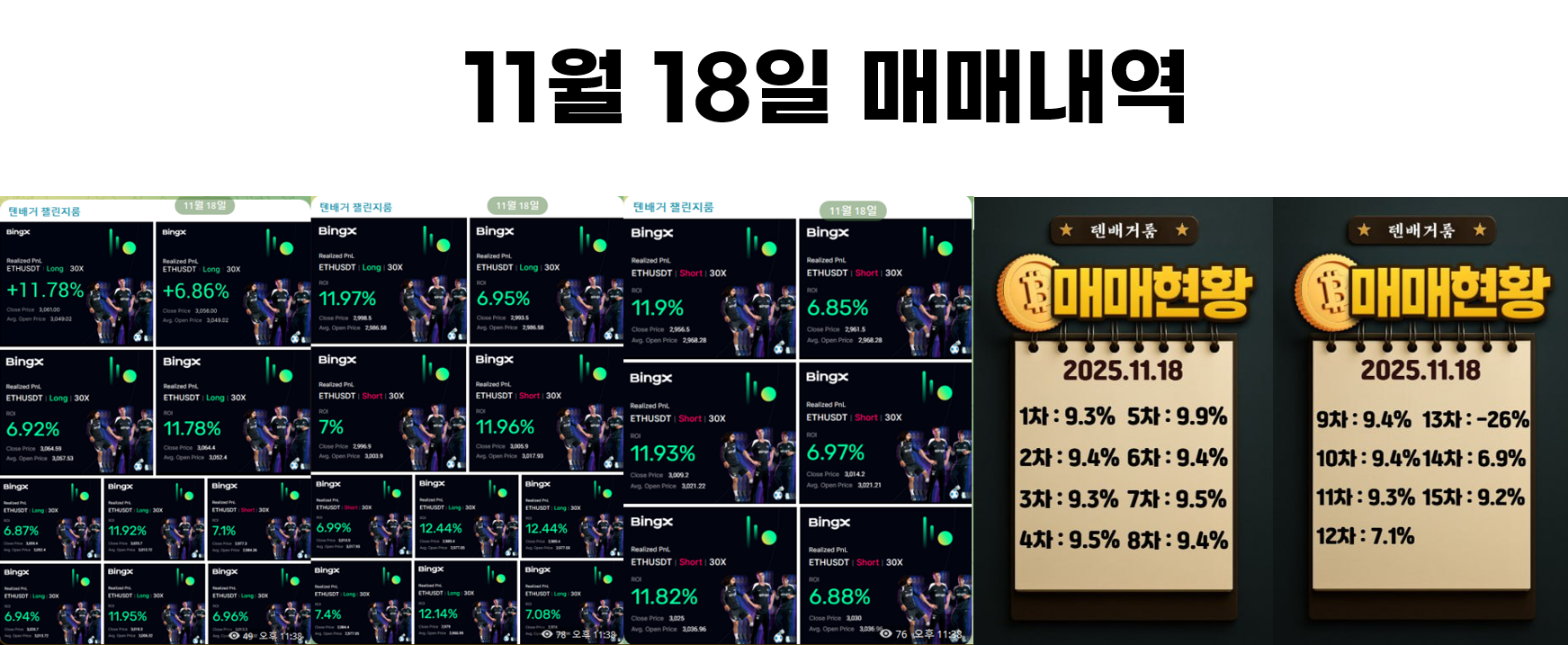 2025년 11월 18일 수익인증