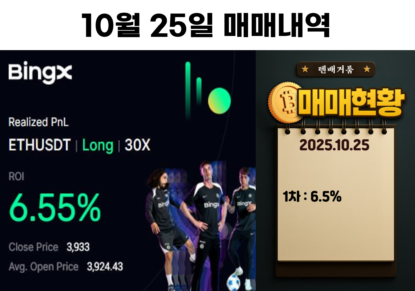 2025년 10월 25일 수익인증