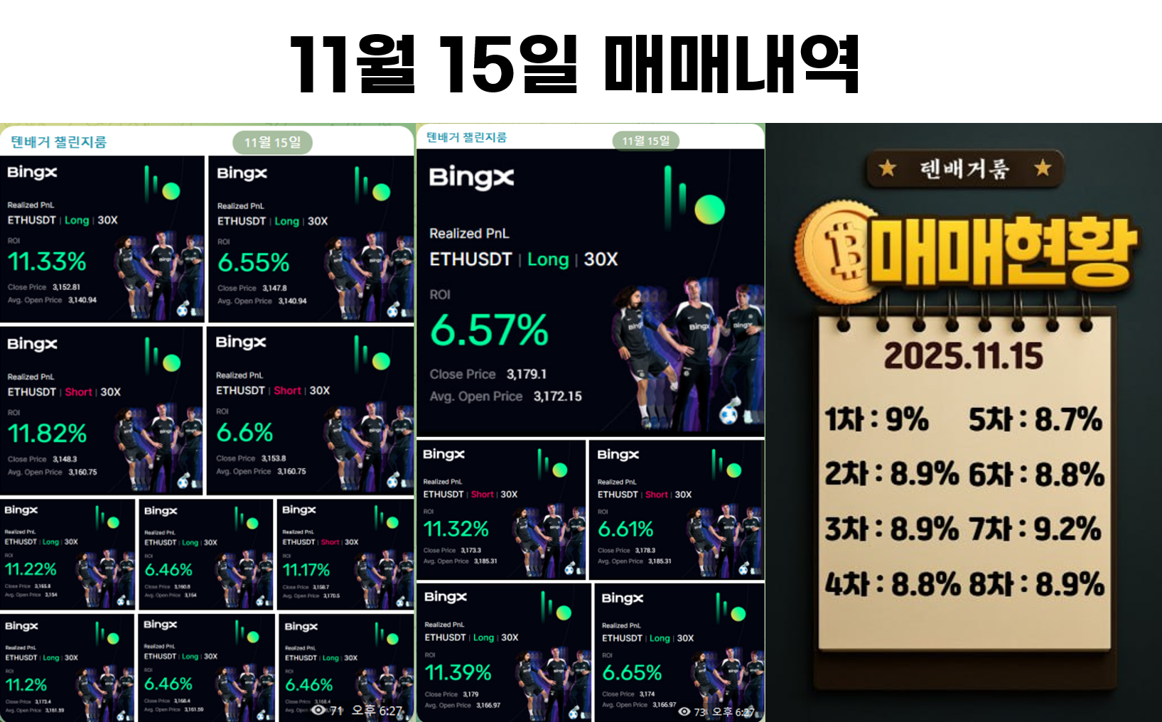 2025년 11월 15일 수익인증