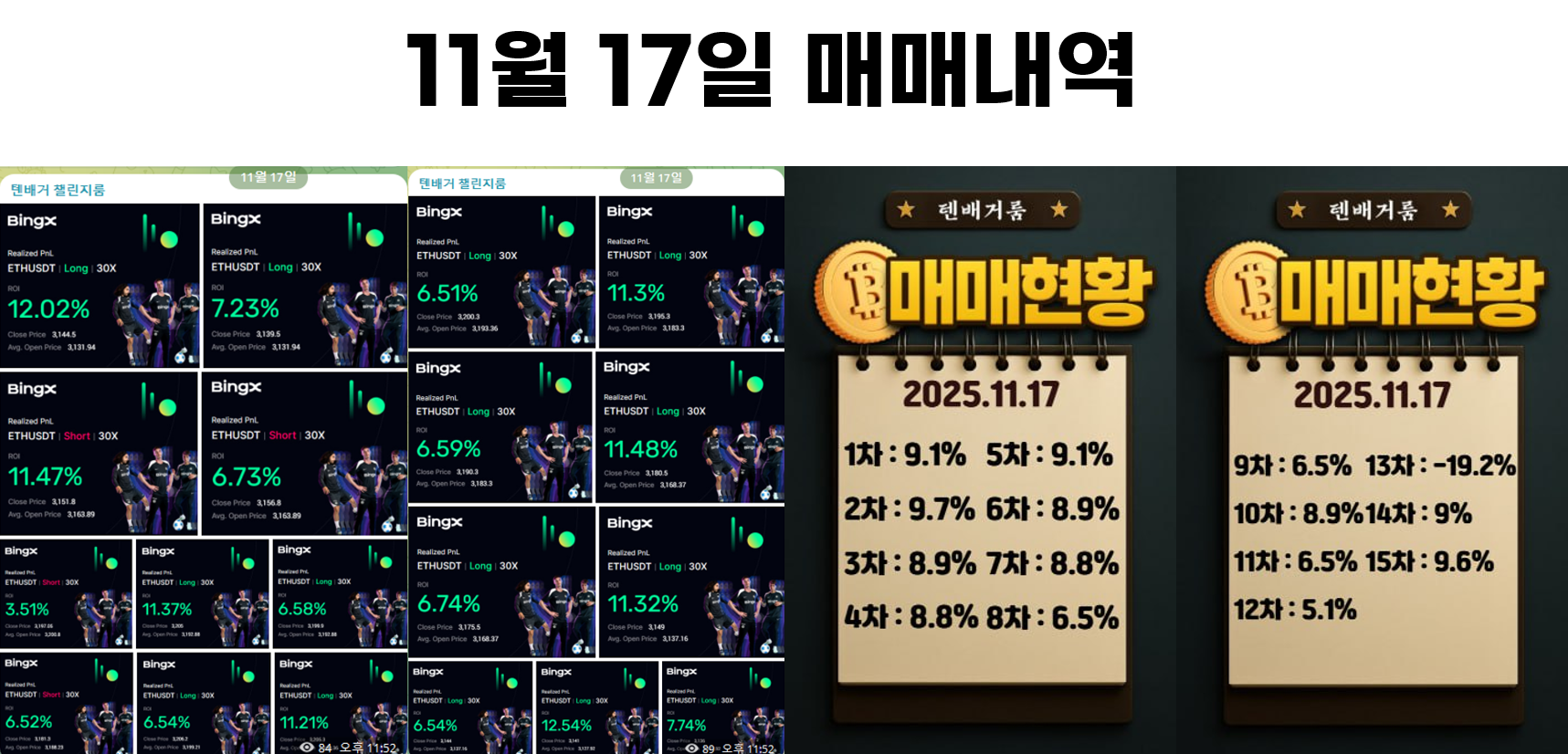 2025년 11월 17일 수익인증